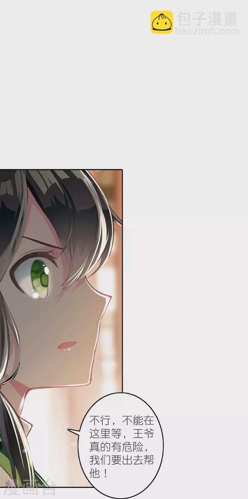 第47话 两级反转，谁谋反？