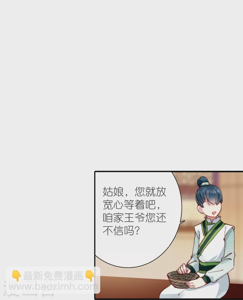 第47话 两级反转，谁谋反？