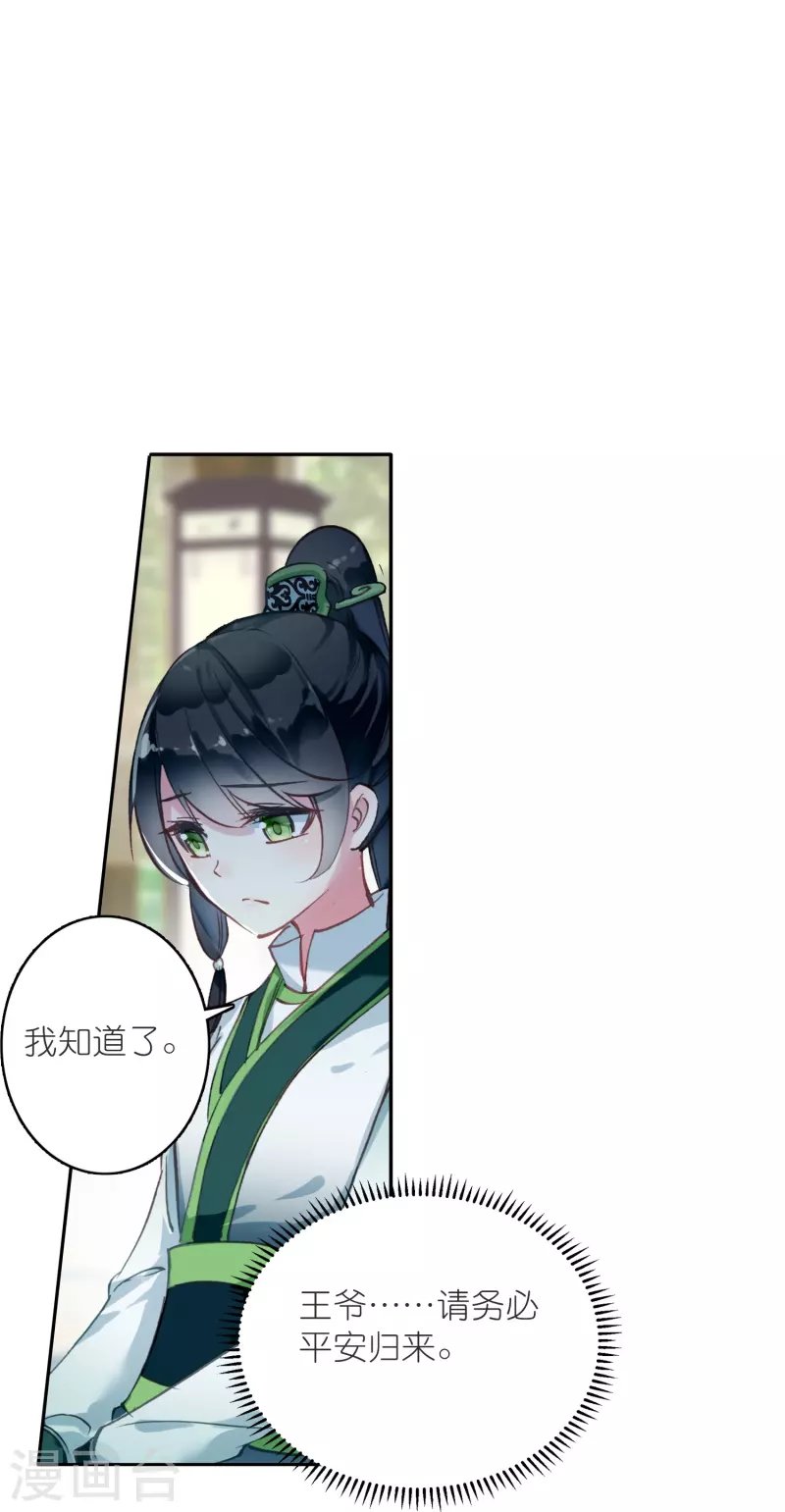 第47话 两级反转，谁谋反？
