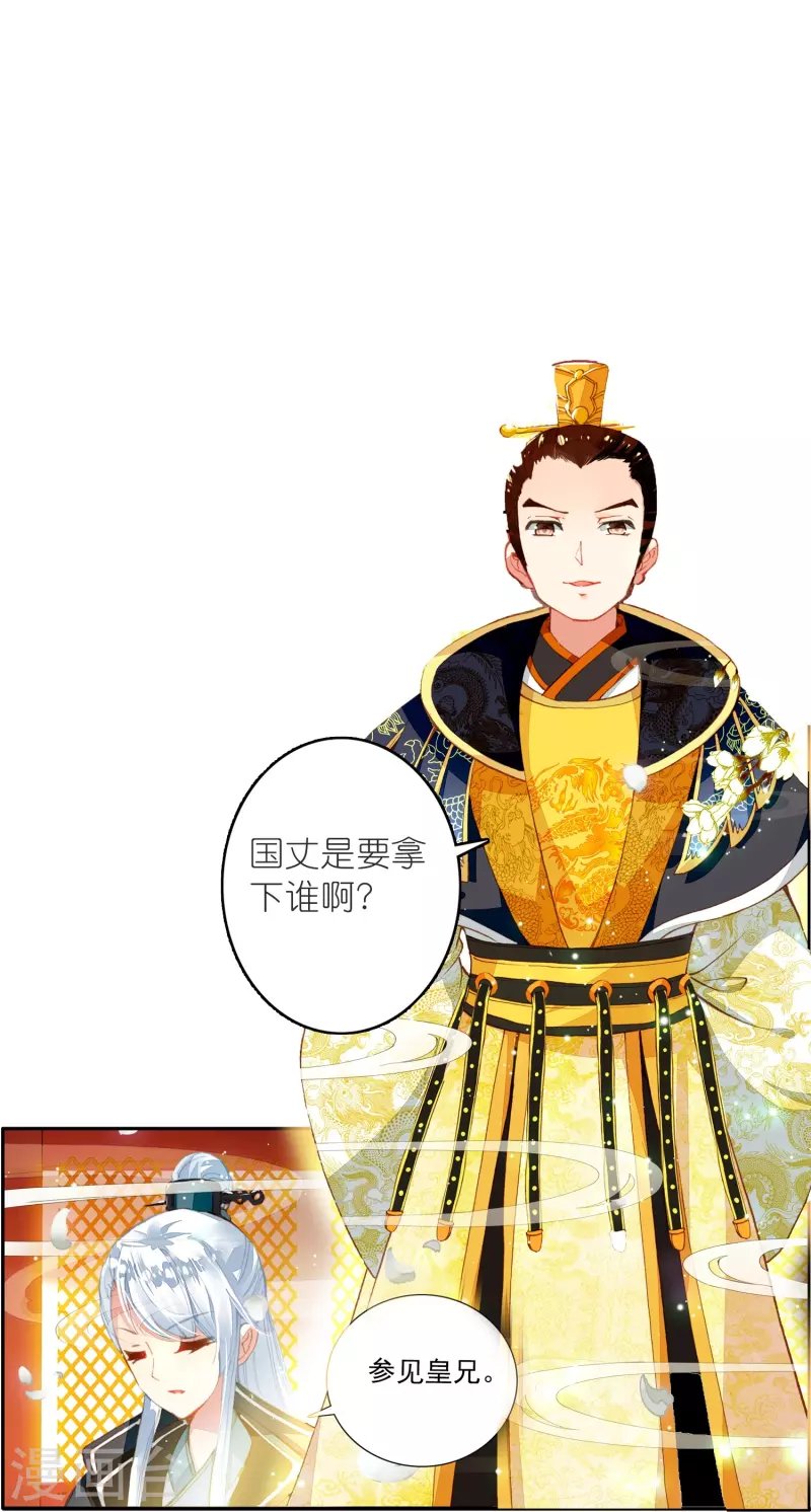 第47话 两级反转，谁谋反？