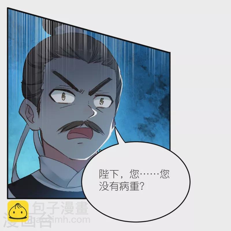 第47话 两级反转，谁谋反？