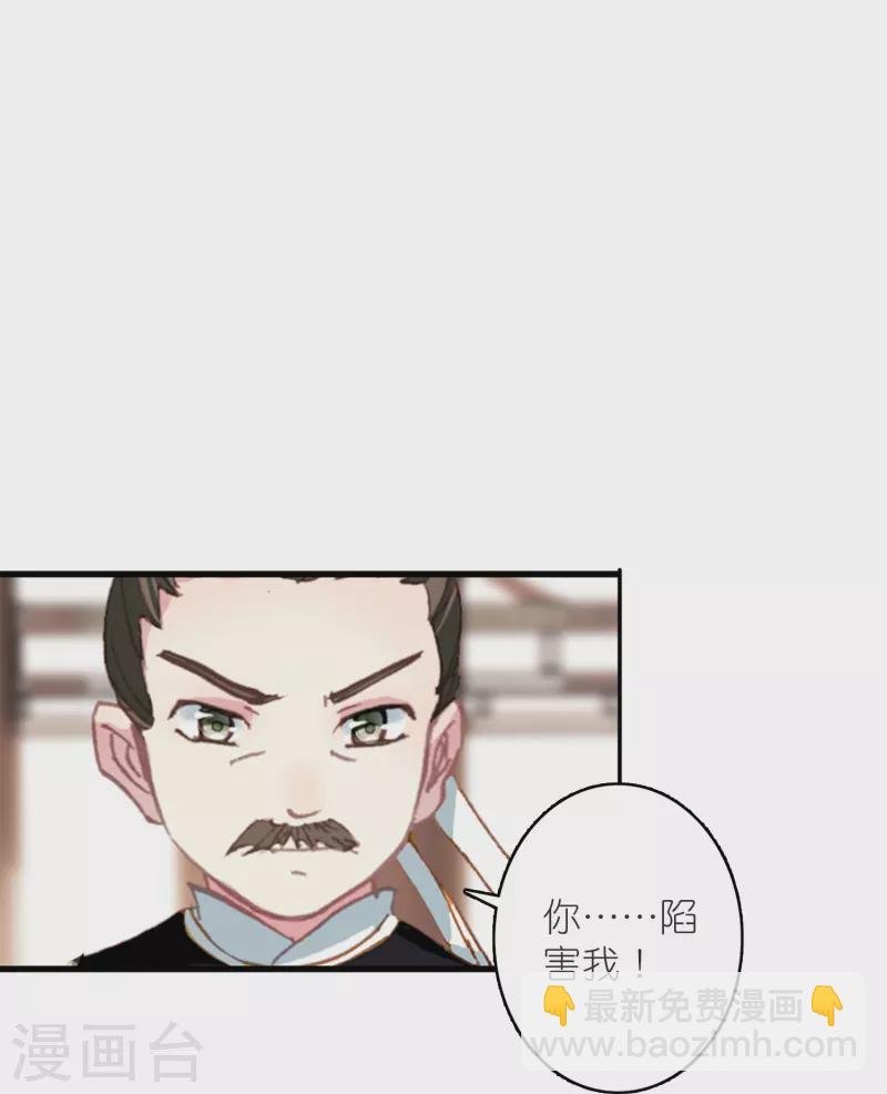 第47话 两级反转，谁谋反？