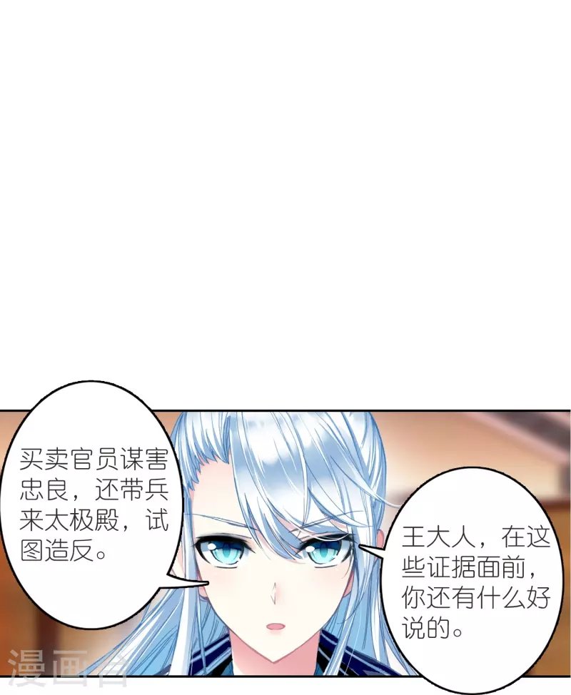 第47话 两级反转，谁谋反？
