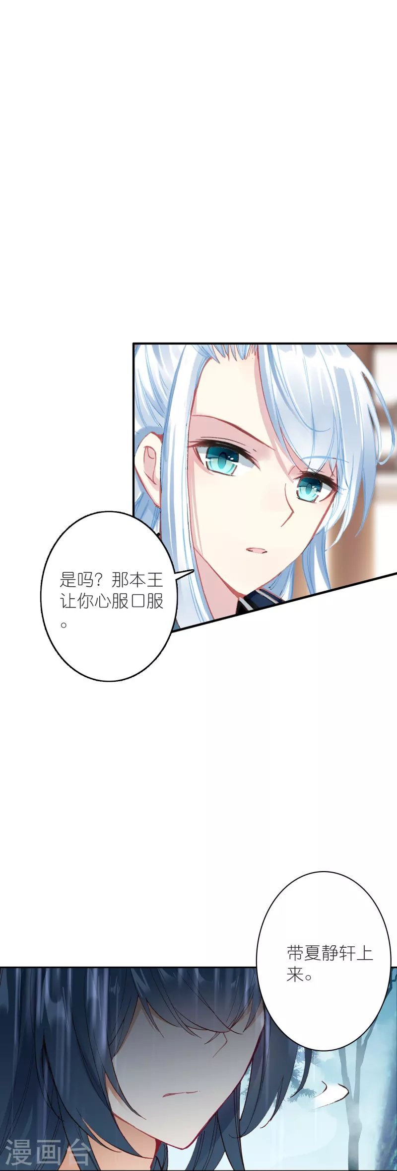 第47话 两级反转，谁谋反？