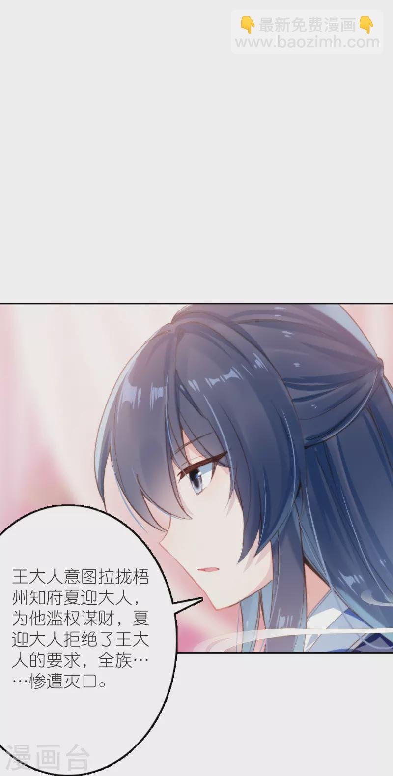 第47话 两级反转，谁谋反？