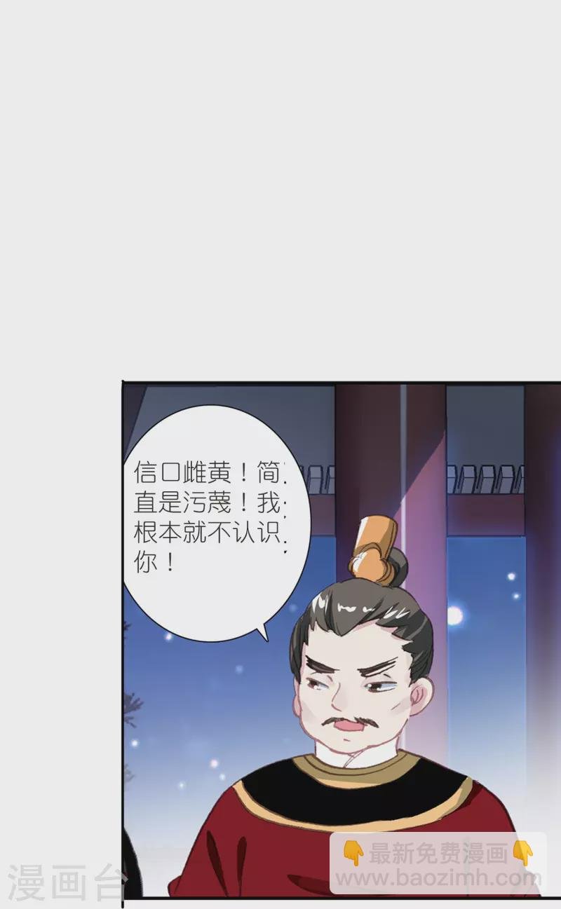 第47话 两级反转，谁谋反？