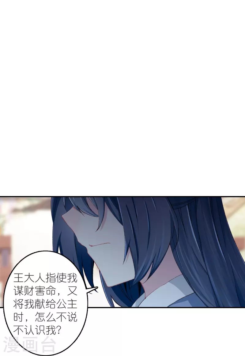 第47话 两级反转，谁谋反？