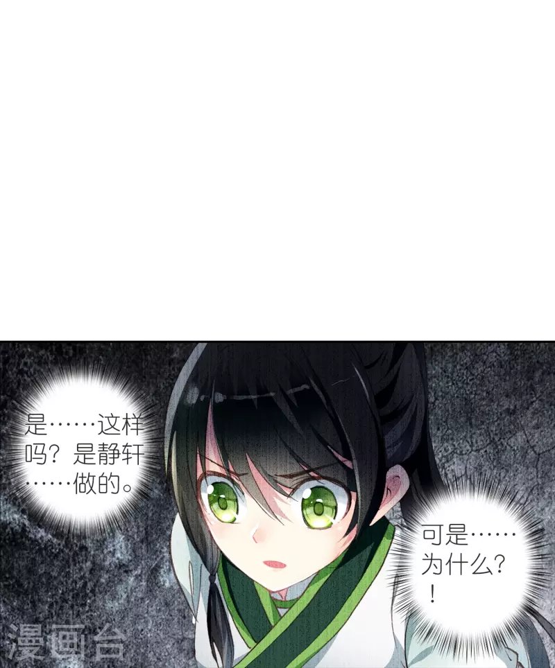 第47话 两级反转，谁谋反？
