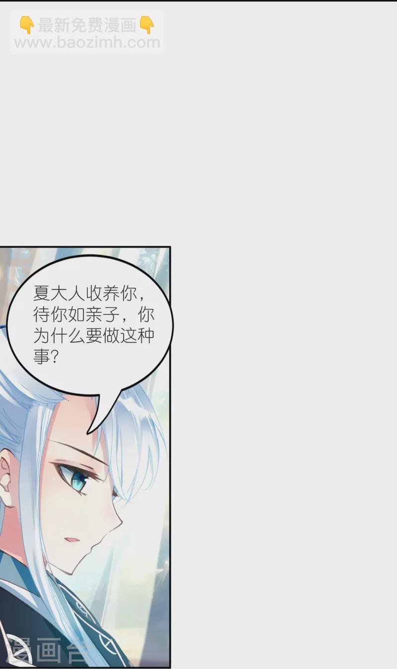 第47话 两级反转，谁谋反？