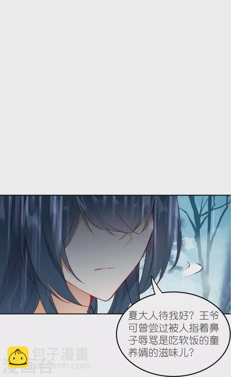 第47话 两级反转，谁谋反？