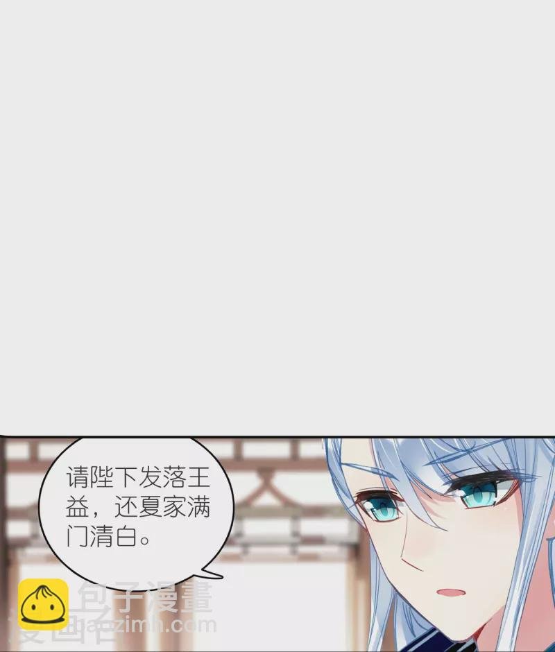 第47话 两级反转，谁谋反？