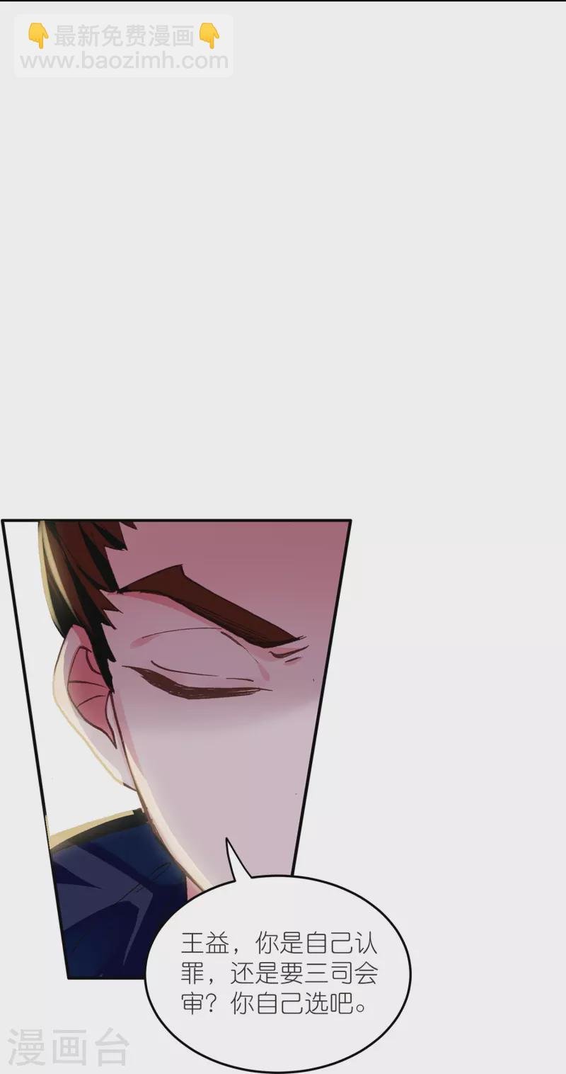 第47话 两级反转，谁谋反？