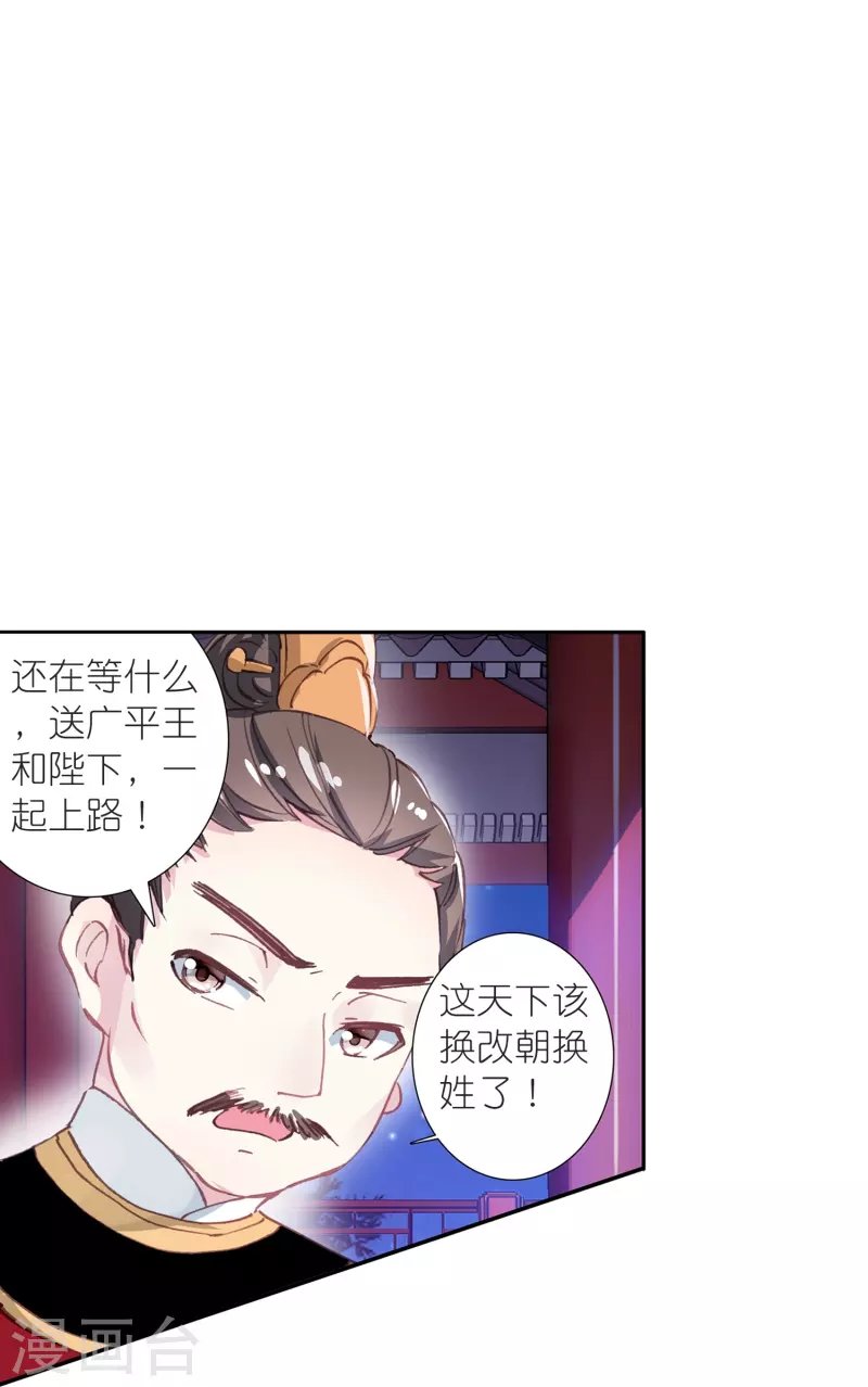 最终话 以后我陪着王爷