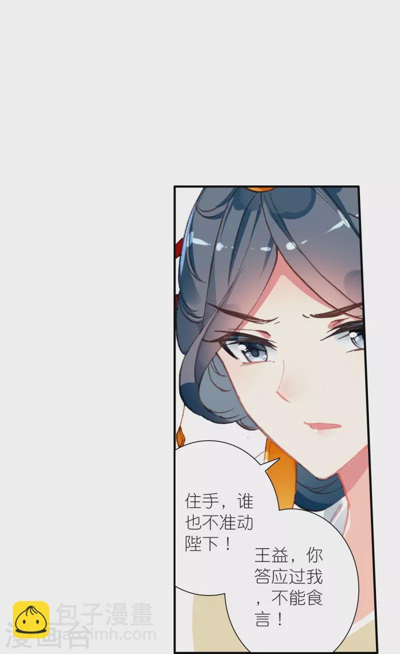 最终话 以后我陪着王爷
