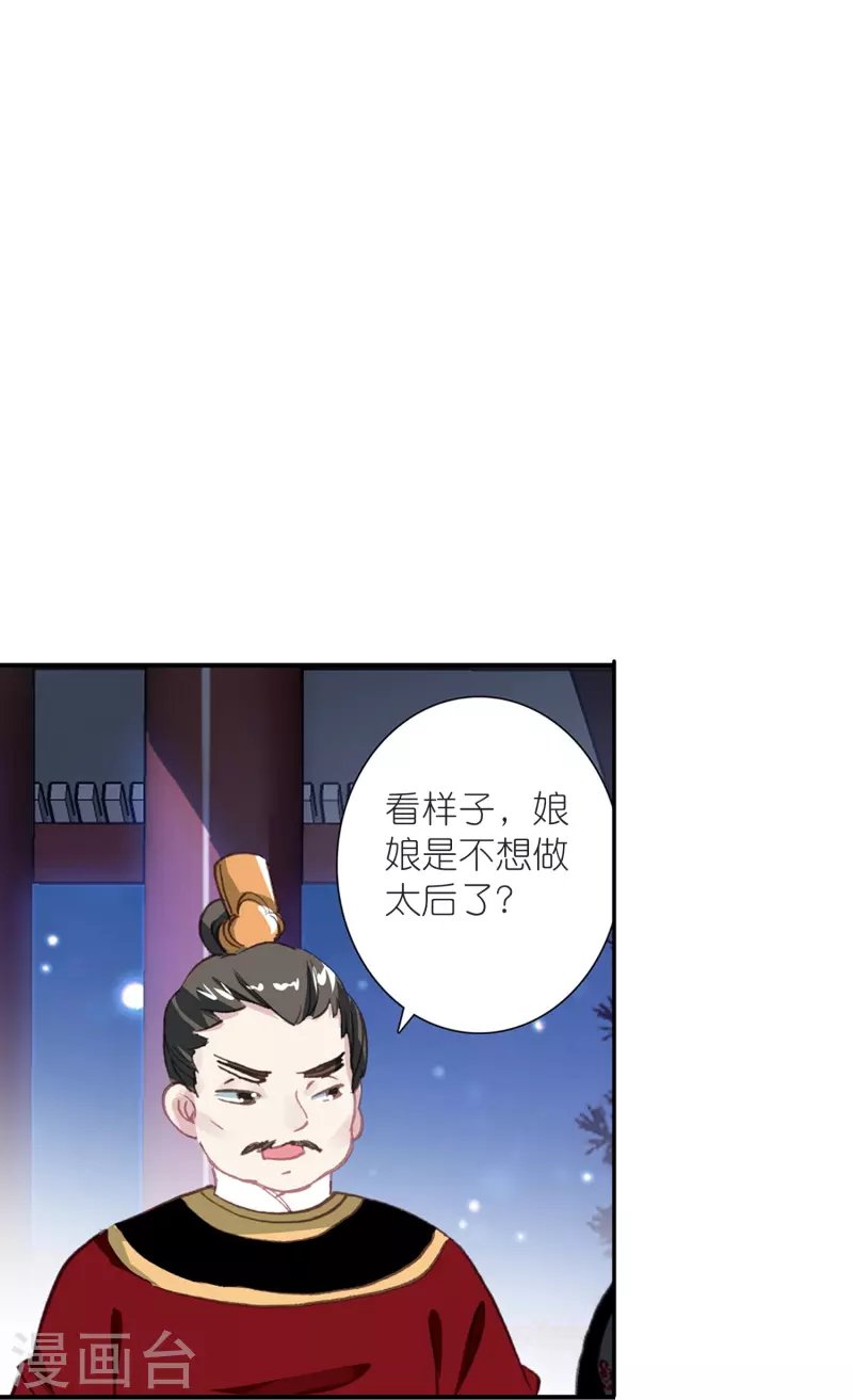 最终话 以后我陪着王爷