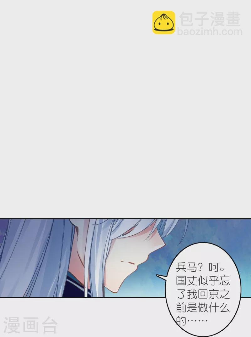 最终话 以后我陪着王爷