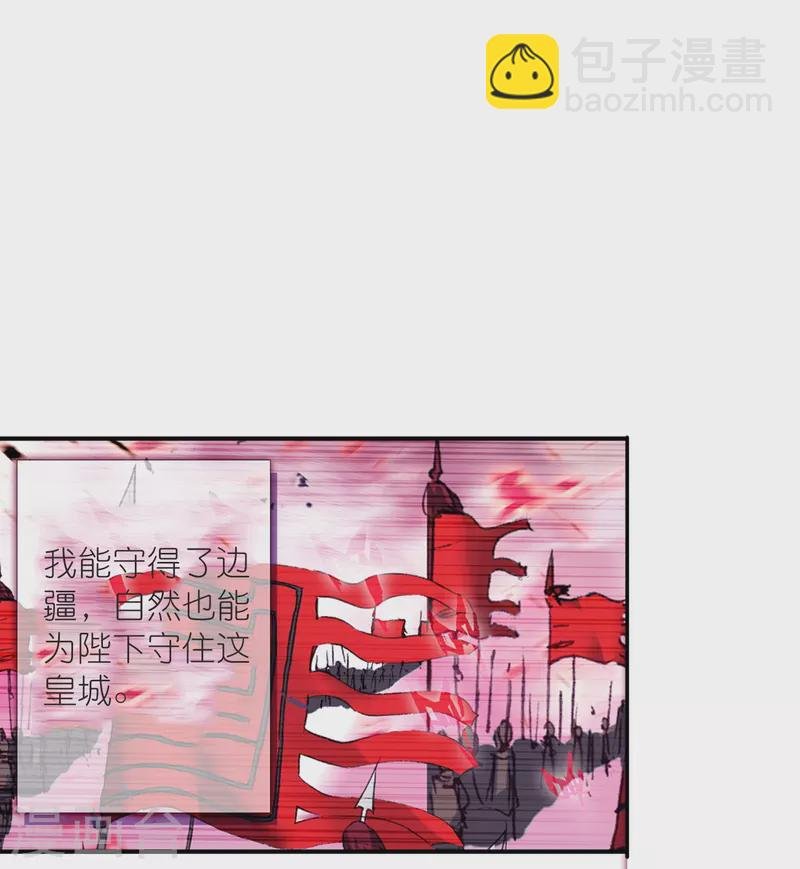 最终话 以后我陪着王爷