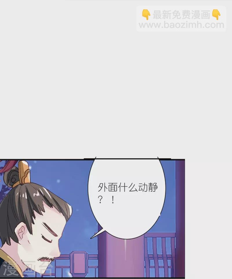 最终话 以后我陪着王爷