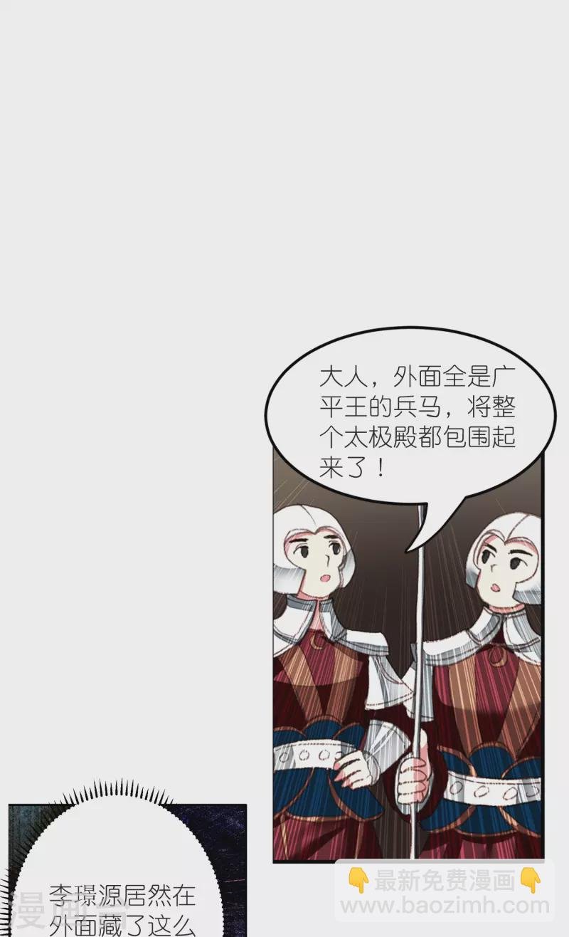 最终话 以后我陪着王爷