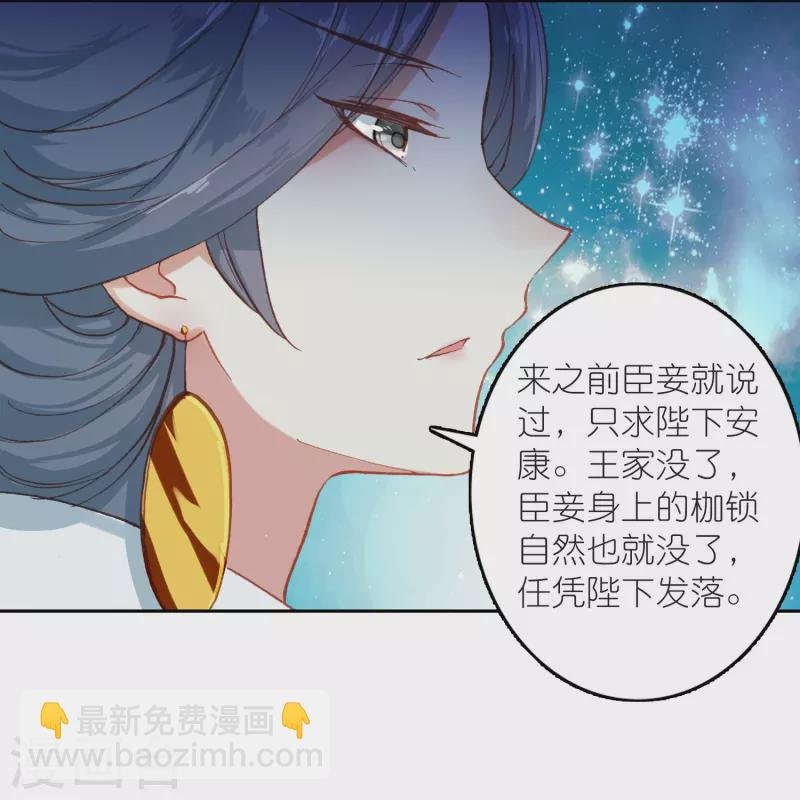最终话 以后我陪着王爷