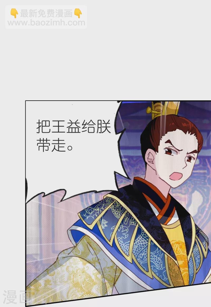 最终话 以后我陪着王爷