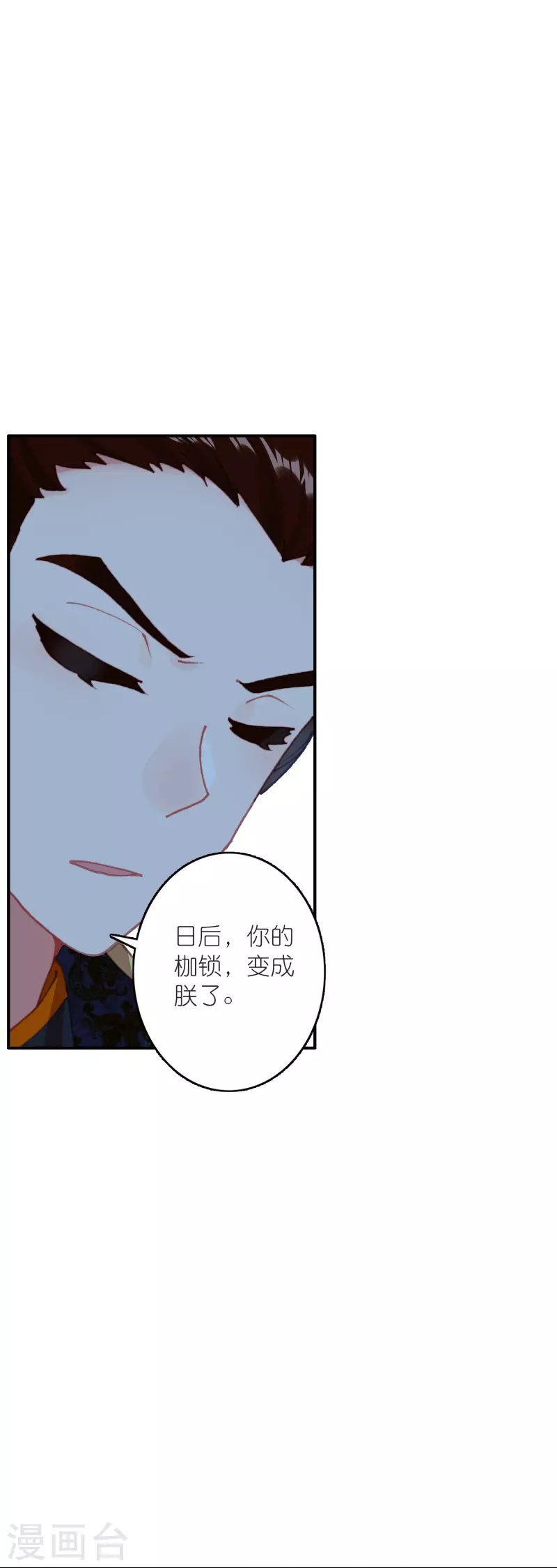 最终话 以后我陪着王爷