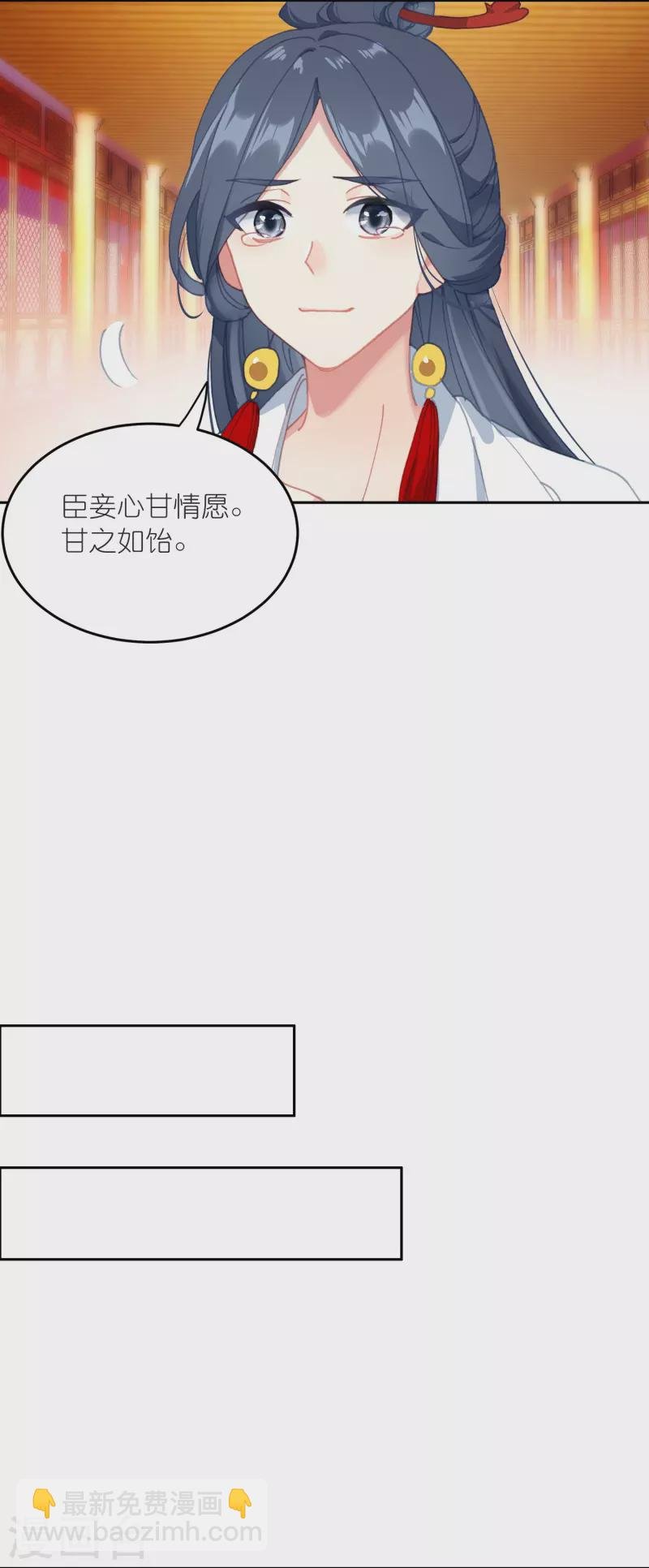 最终话 以后我陪着王爷