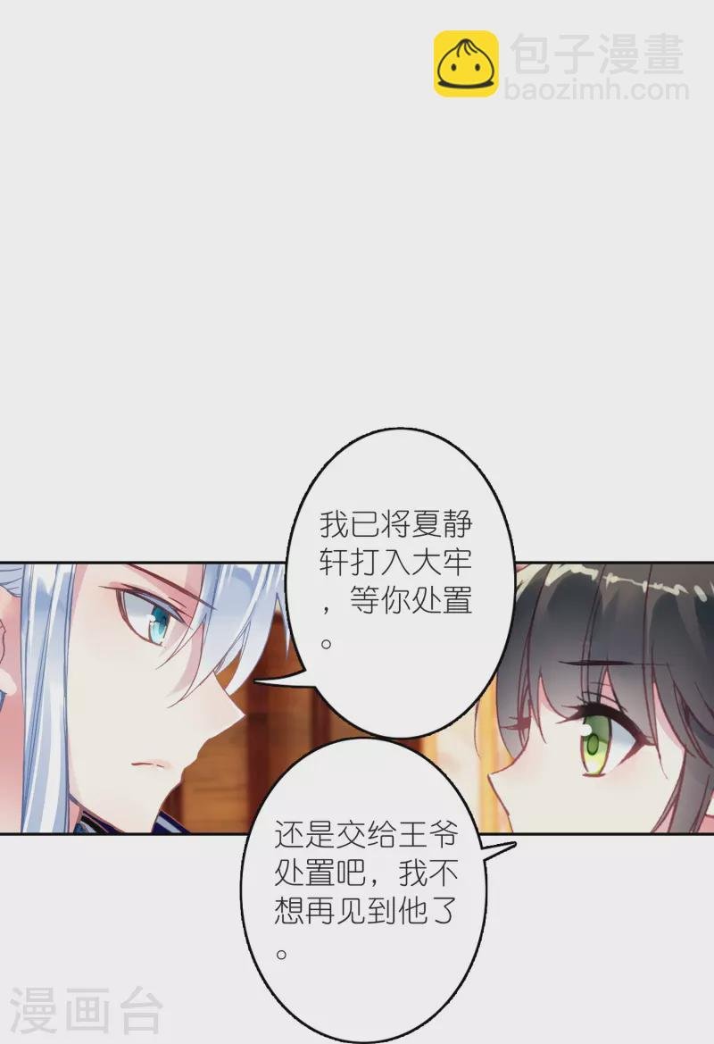 最终话 以后我陪着王爷