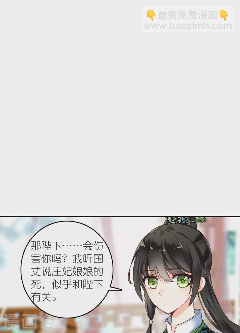 最终话 以后我陪着王爷
