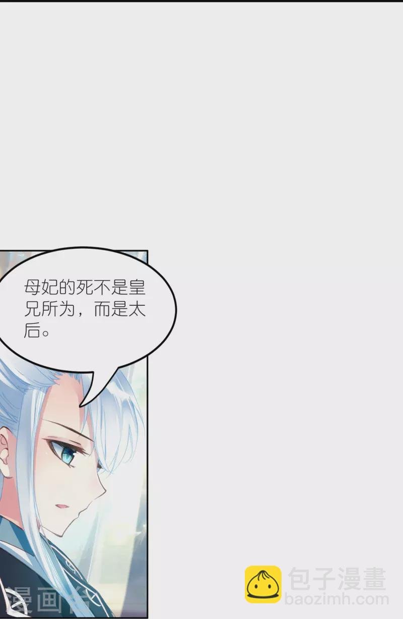 最终话 以后我陪着王爷