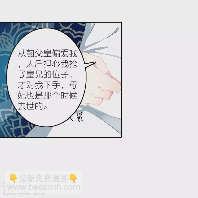 最终话 以后我陪着王爷