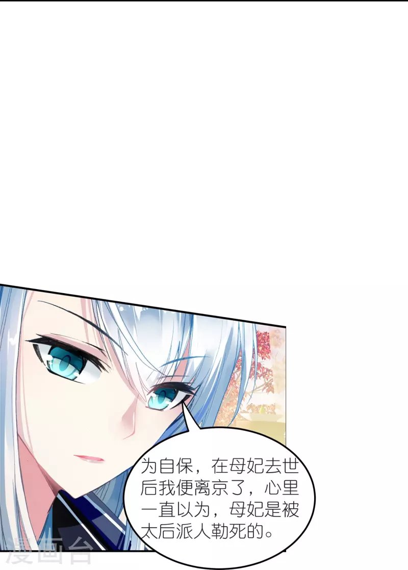 最终话 以后我陪着王爷