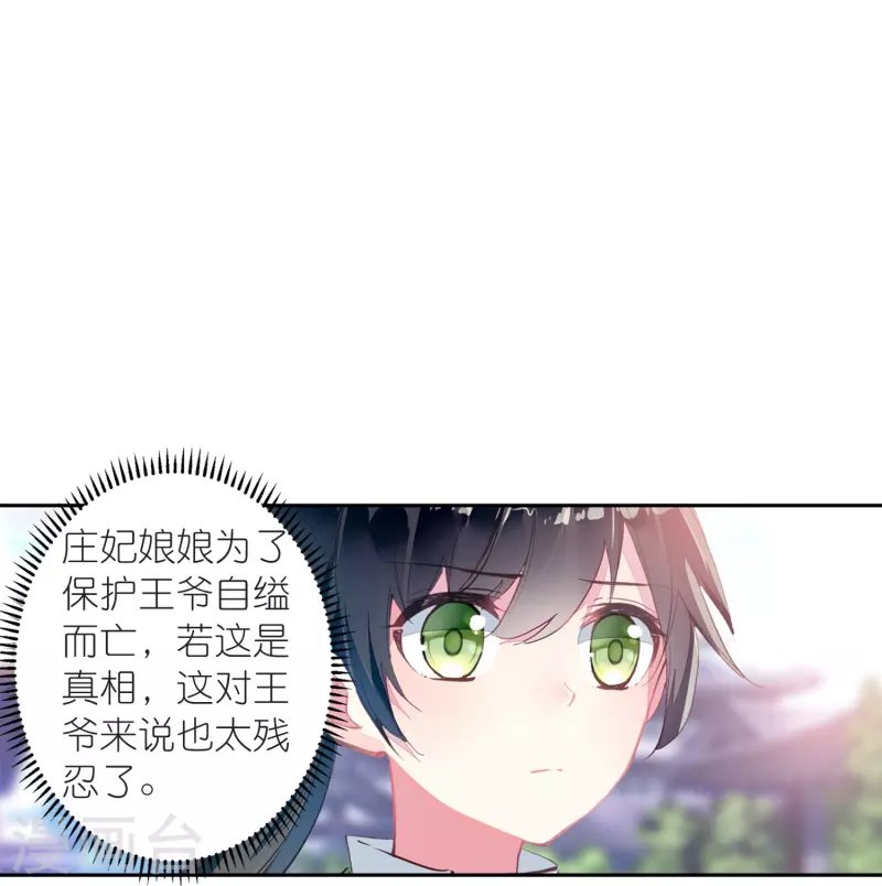 最终话 以后我陪着王爷