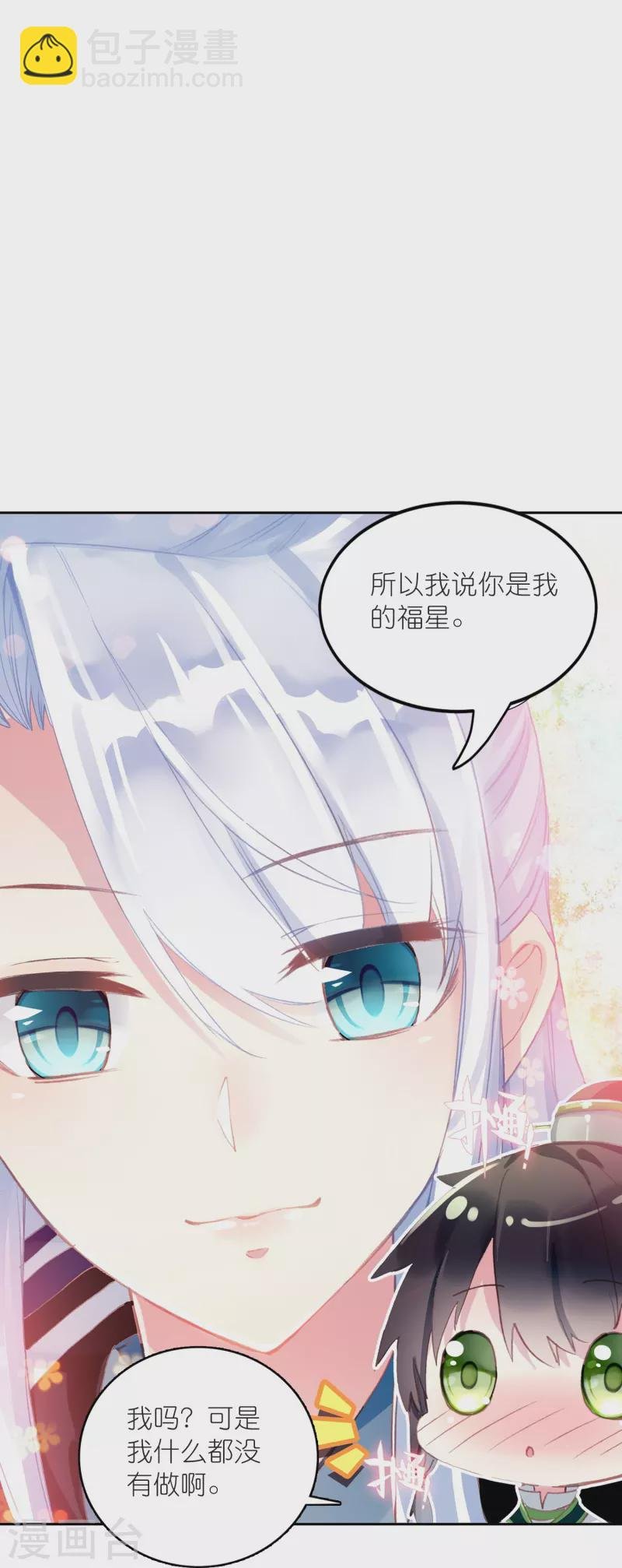最终话 以后我陪着王爷