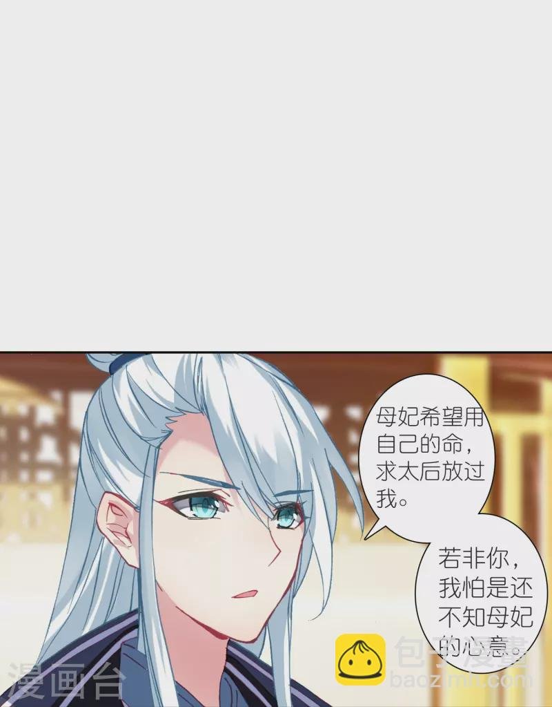 最终话 以后我陪着王爷
