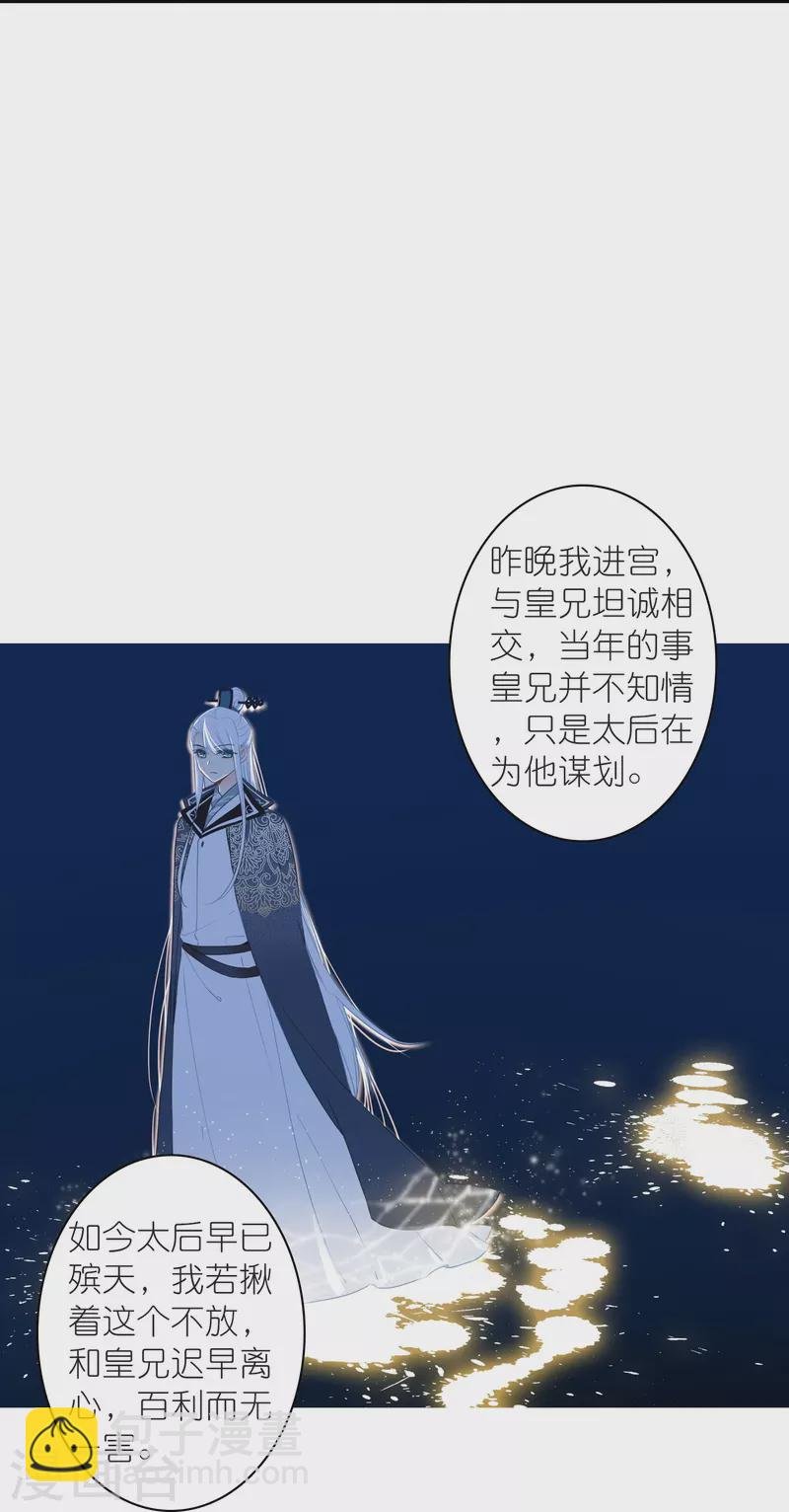最终话 以后我陪着王爷