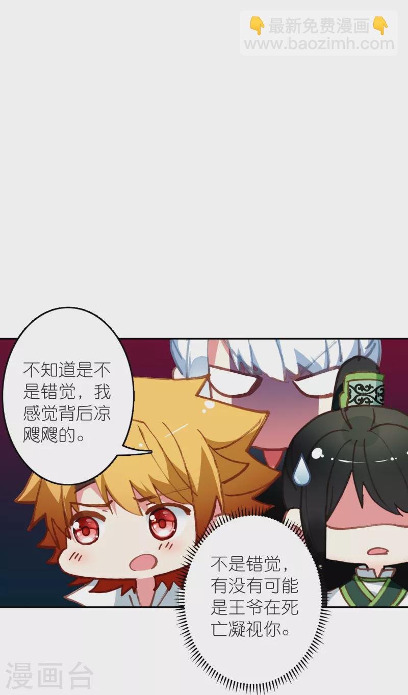 最终话 以后我陪着王爷