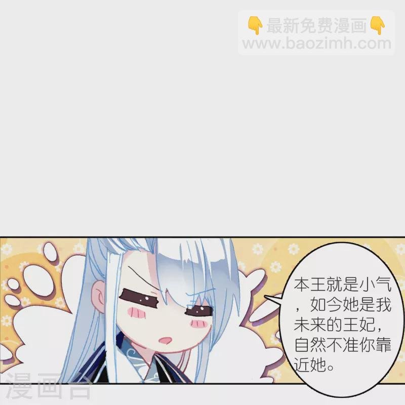 最终话 以后我陪着王爷