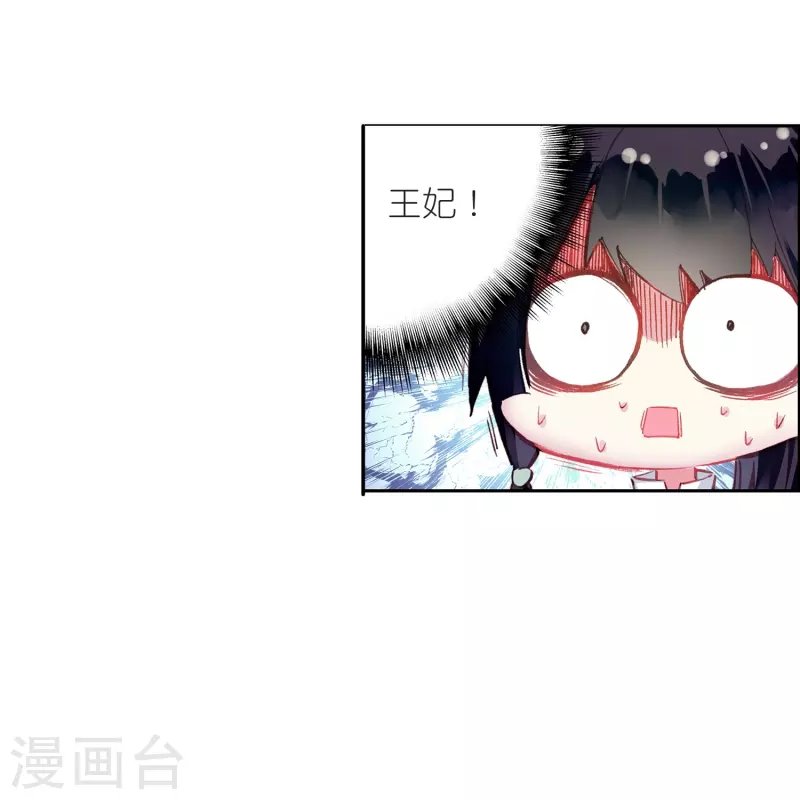 最终话 以后我陪着王爷