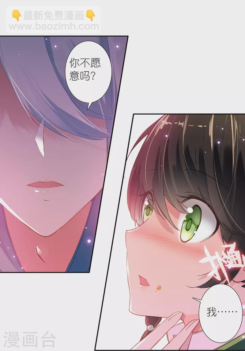 最终话 以后我陪着王爷