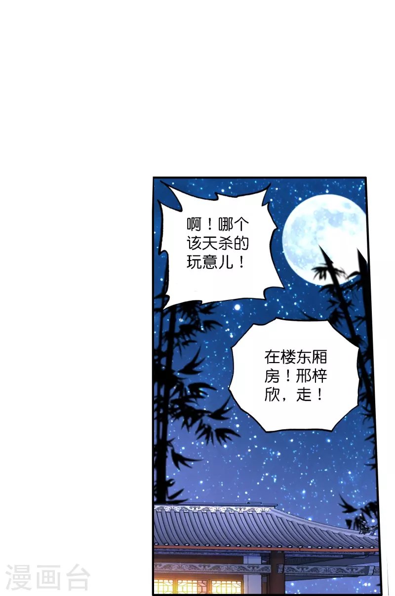第4话 跟我走，有我在