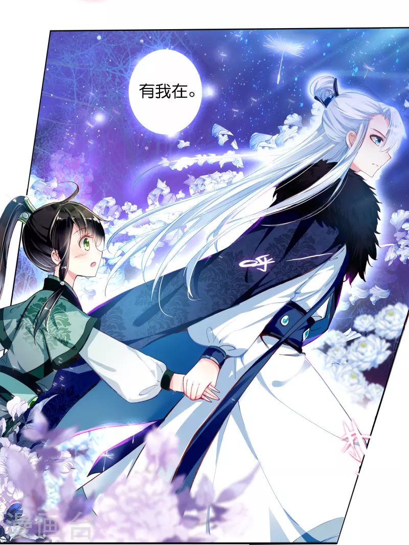 第4话 跟我走，有我在