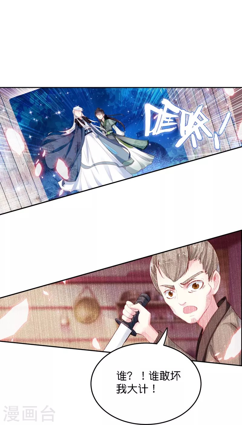 第4话 跟我走，有我在