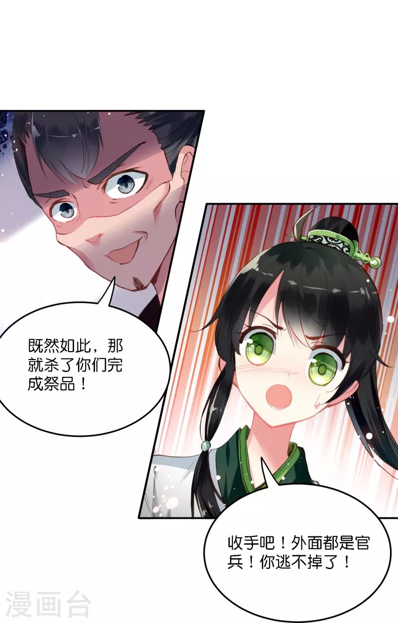 第4话 跟我走，有我在