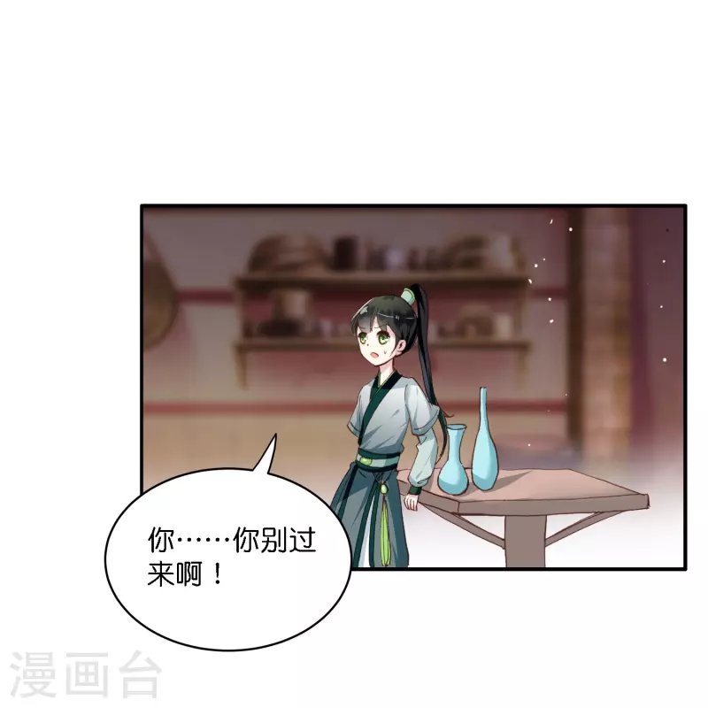 第4话 跟我走，有我在