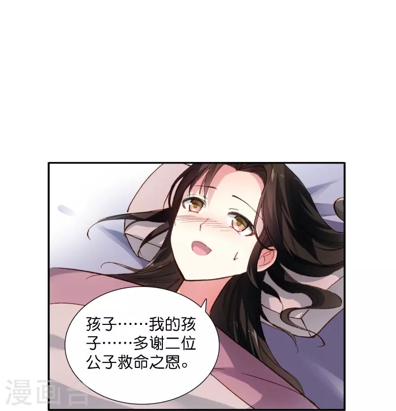 第4话 跟我走，有我在