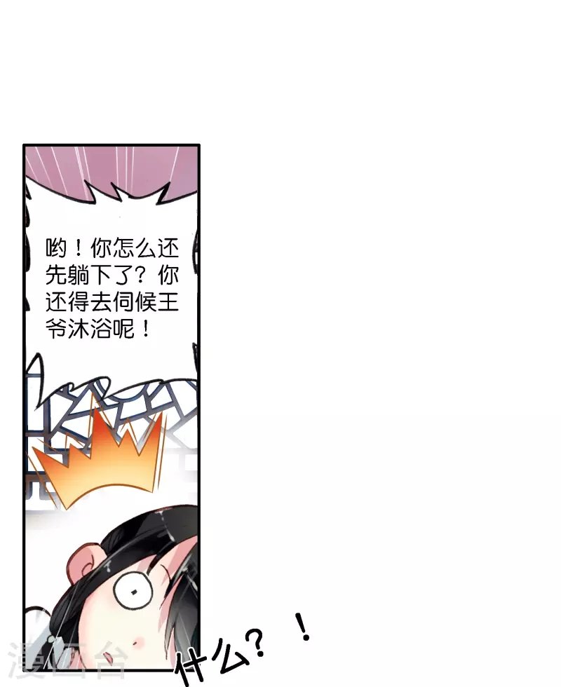第4话 跟我走，有我在