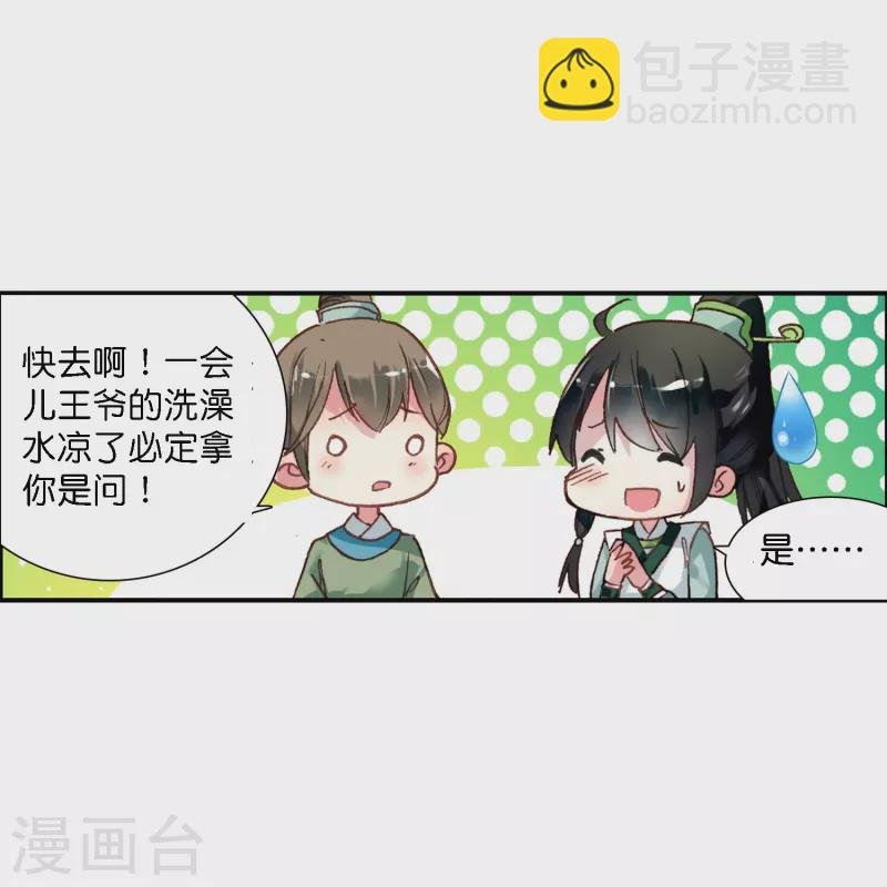第4话 跟我走，有我在