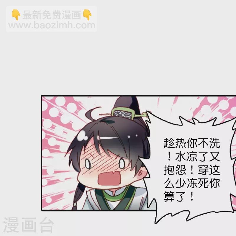 第5话 冷面阎罗深陷诅咒怪圈