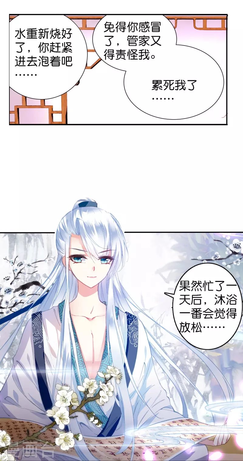 第5话 冷面阎罗深陷诅咒怪圈